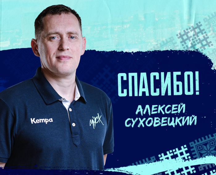 Спасибо, Алексей Иосифович!